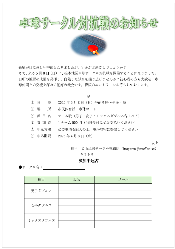 初級AI×Word.png