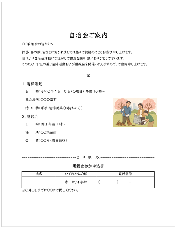 上級ワード .png