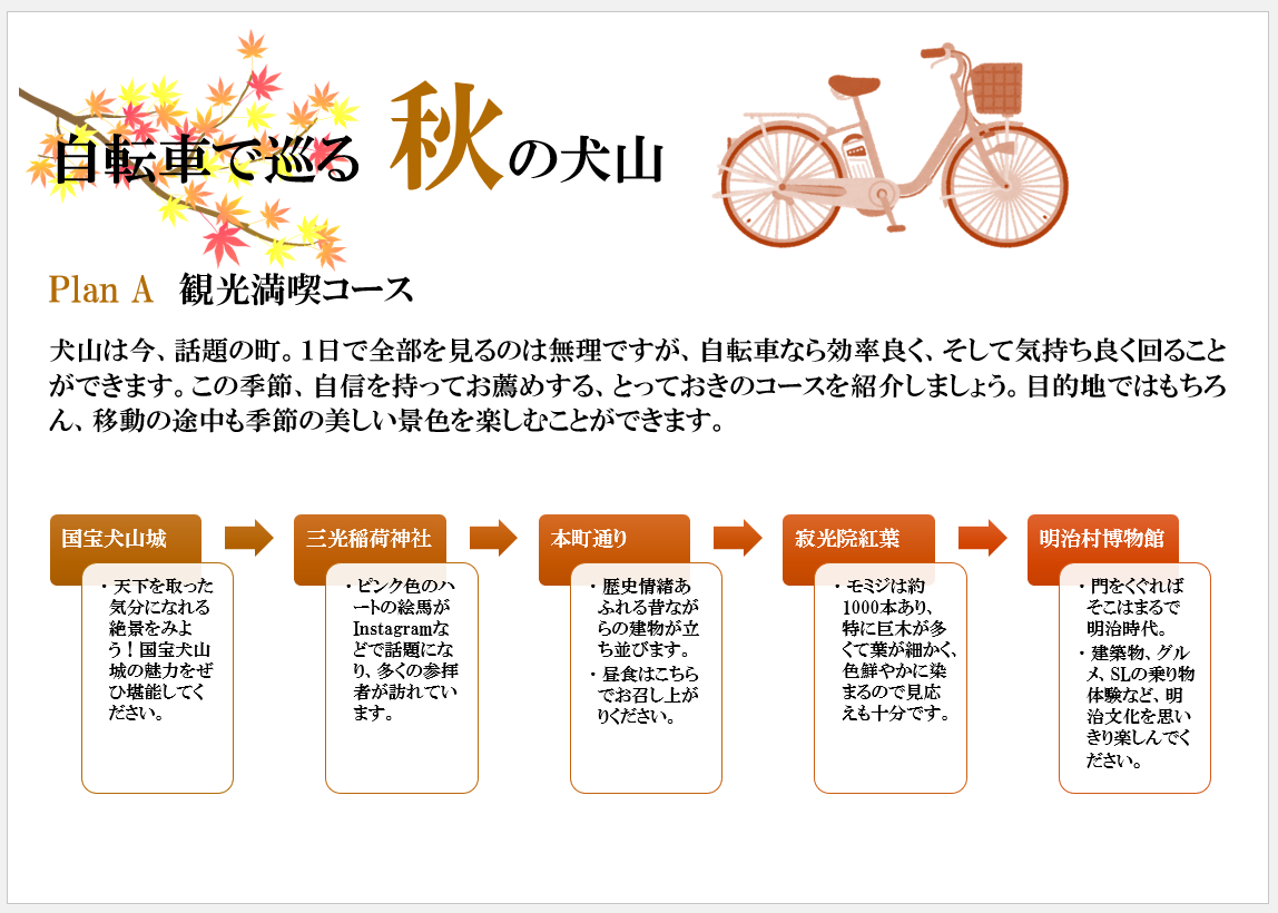 初級Wordカラーリング2.PNG