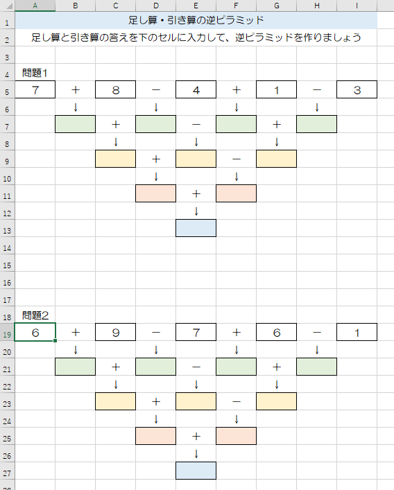 中級計算ピラミッド.PNG