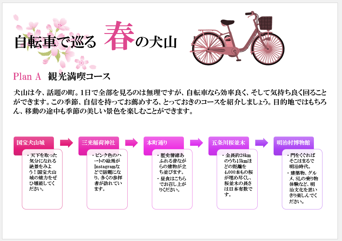 初級Wordカラーリング1.PNG