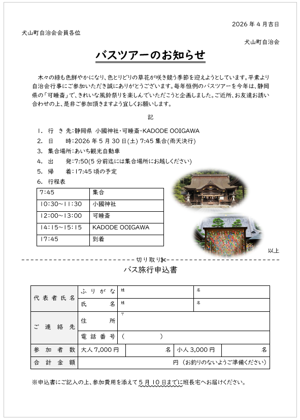 初級 ワード .png