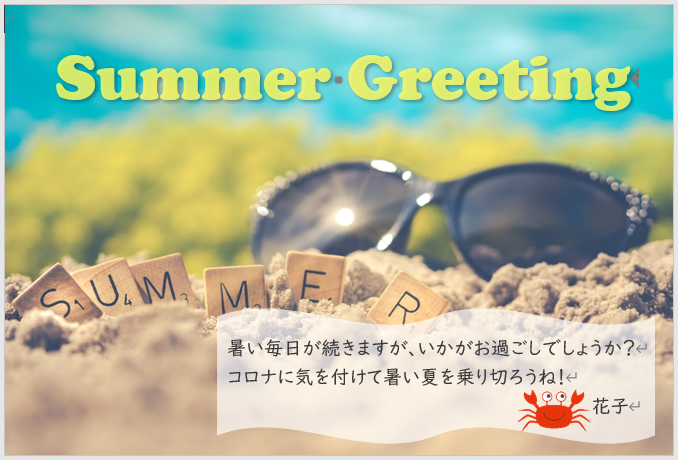 初級季節のカード.png