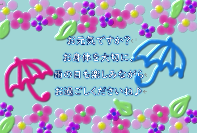 梅雨見舞いカード1.png