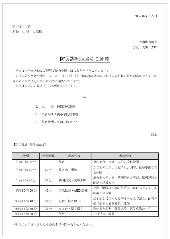 中級Word.png
