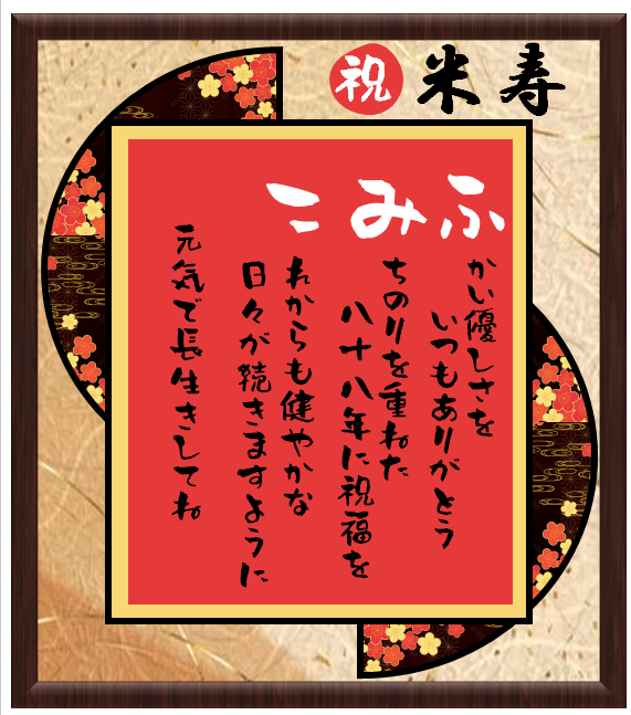中級名前の詩.png