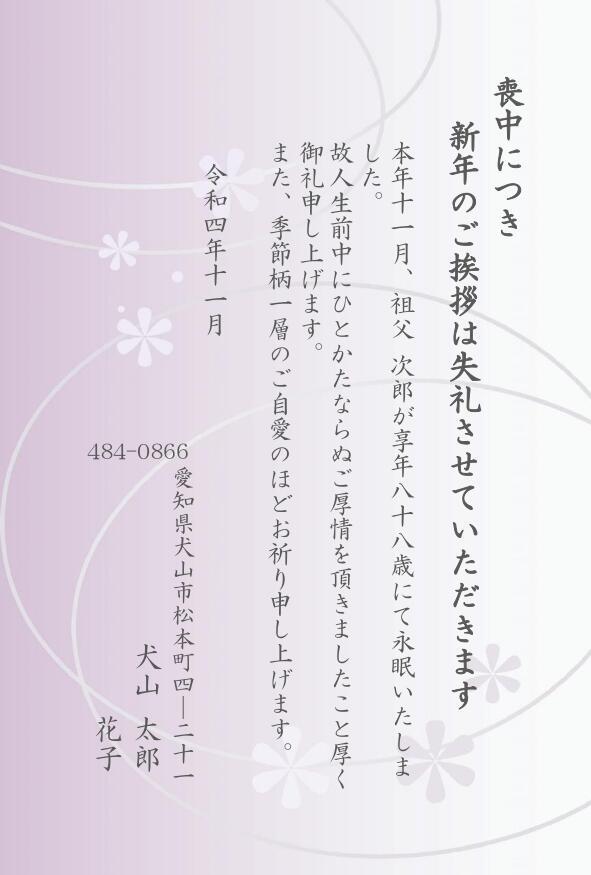喪中はがき_page-0001.jpg