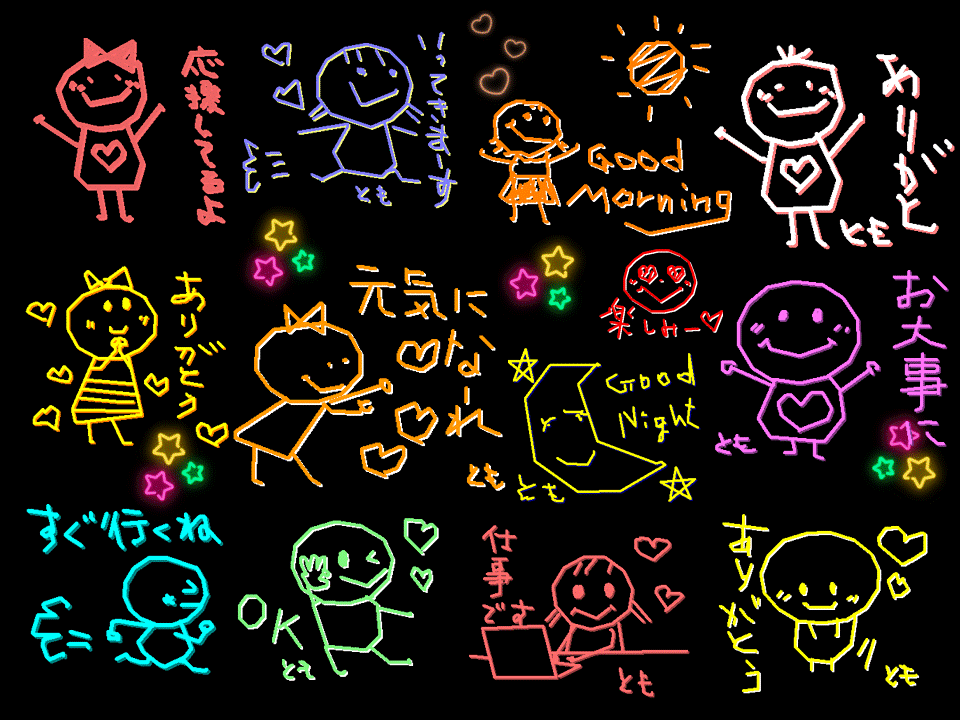 ウゴツールLINEスタンプ風.gif
