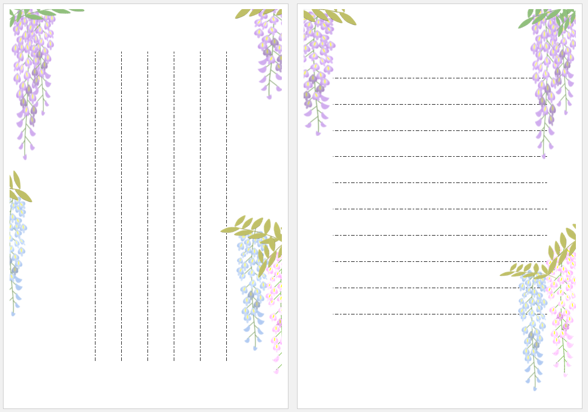 中級藤の花便箋.PNG
