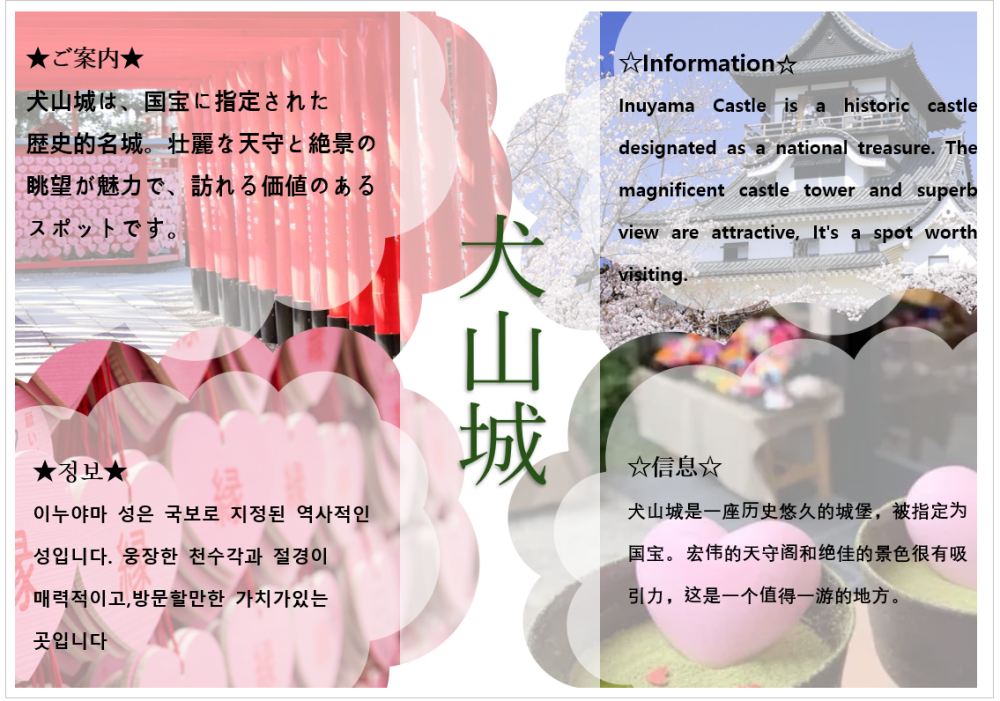 中級四ヶ国ポスター.png